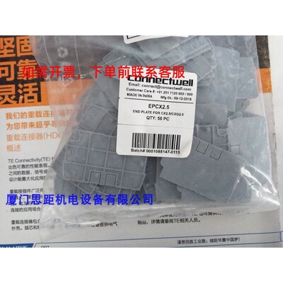 EPCX2.5科尼威尔CONNECTWELL进口、弹片紧固接线导轨接线端子挡板