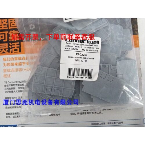 EPCX2.5科尼威尔CONNECTWELL进口、弹片紧固接线导轨接线端子挡板