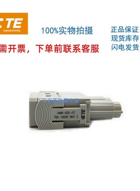T2111020201-000泰科TE/SIBAS西霸士重载连接器航空插HMN-002-FC