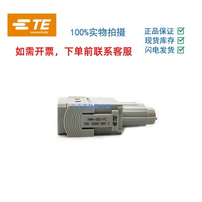 T2111020201-000泰科TE/SIBAS西霸士重载连接器航空插HMN-002-FC