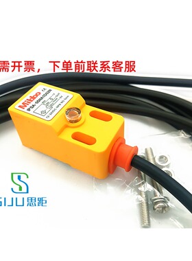 Mibbo工业传感器接近开关IPSA-05NA1D02N可替换OMRON SICK等产品