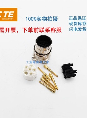 TE泰科Intercontec茵特康923圆形信号连接器BEGA116MR14000200000