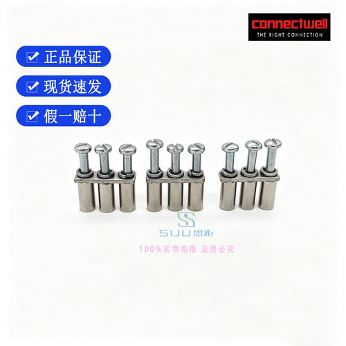 CA721/3科尼威尔CONNECTWELL进口、欧式，螺钉直通型端子短接片