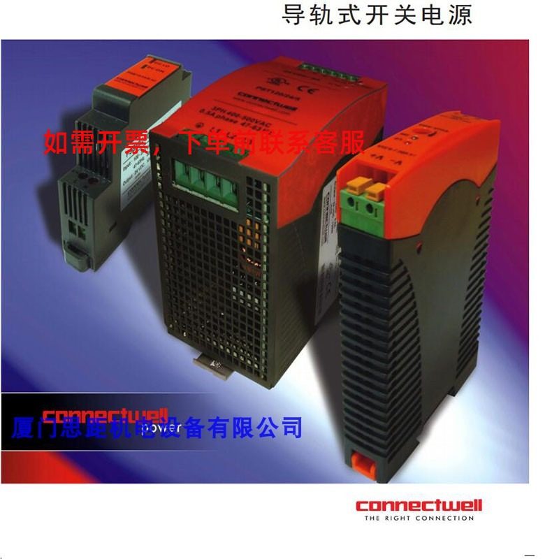 科尼威尔Din导轨安装式开关电源，5W,单项PSS5塑料外壳90-265VAC