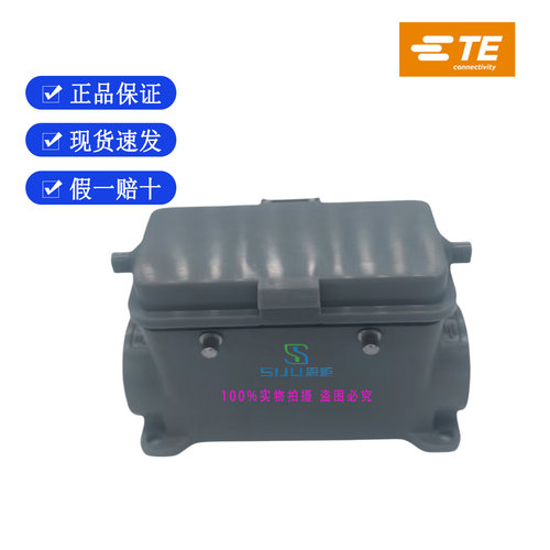TE/泰科H16B-SDRH-BO-M32重载连接器外壳西霸士 T1490160132-000