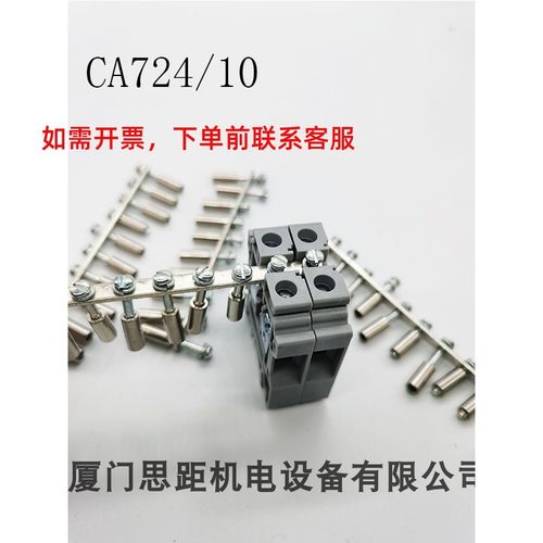 CA724/10科尼威尔CONNECTWELL进口、欧式CTS10UN接线端子短接片