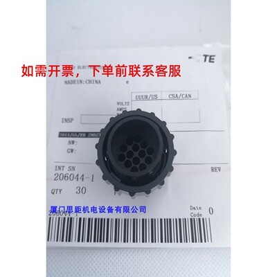 206044-1 AMP安普TE泰科Tyco航空插头史密码接头14芯 SIZE 17-14