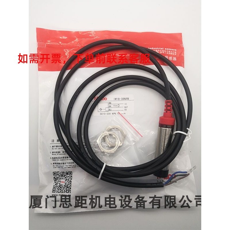 Mibbo工业传感器接近开关IM18-08NAN可替换OMRON SICK等产品