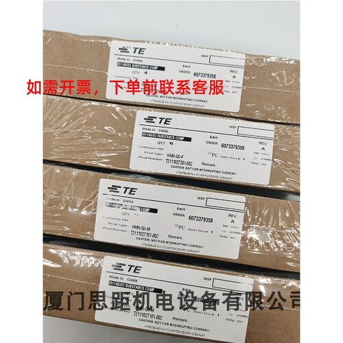 HMN-Q3-M西霸士SIBAS泰科TET2111027101-002重载矩形航空插连接器