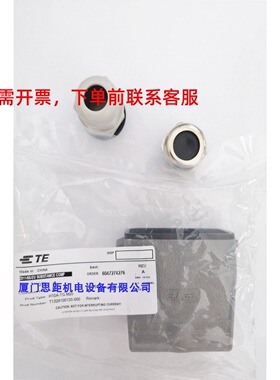 T1329100120-000西霸士SIBAS泰科TE工业航空插矩形插H10A-TG-M20