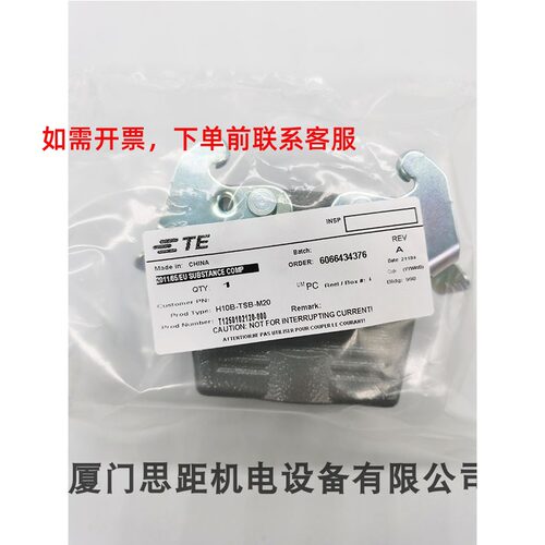 TE泰科H10B-TSB-PG16/PG21/M20/M25 H10B-TGB-PG16/PG21/M20/M25