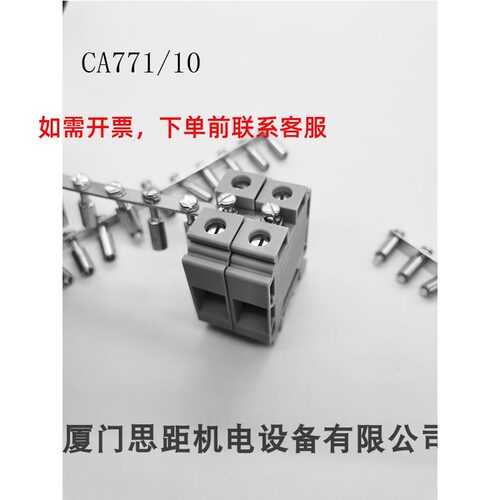 CA771/10科尼威尔CONNECTWELL进口、欧式CTS35UN接线端子短接片