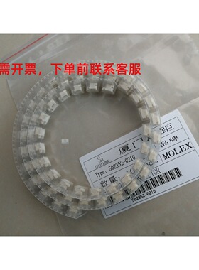 原装正品MOLEX连接器502352-0210 PCB插座头