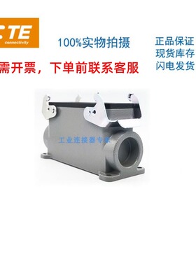 T1470242132-000西霸士SIBAS泰科TE连接器冲模铸铝H24B-SGRH-M32