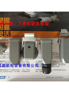 西霸士SIBAS泰科TE航空插下壳H3A-MTGVB-PG11/M20 H3A-KDTP/KDBP