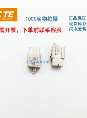 T2080052201-000西霸士SIBAS泰科TE连接器H3A铝合金插芯HQ-005-F