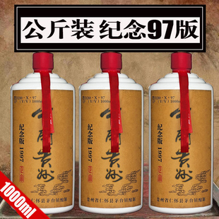 纪念版酱香型白酒53度公斤装1瓶1000ml原浆窖藏瓶装老酒