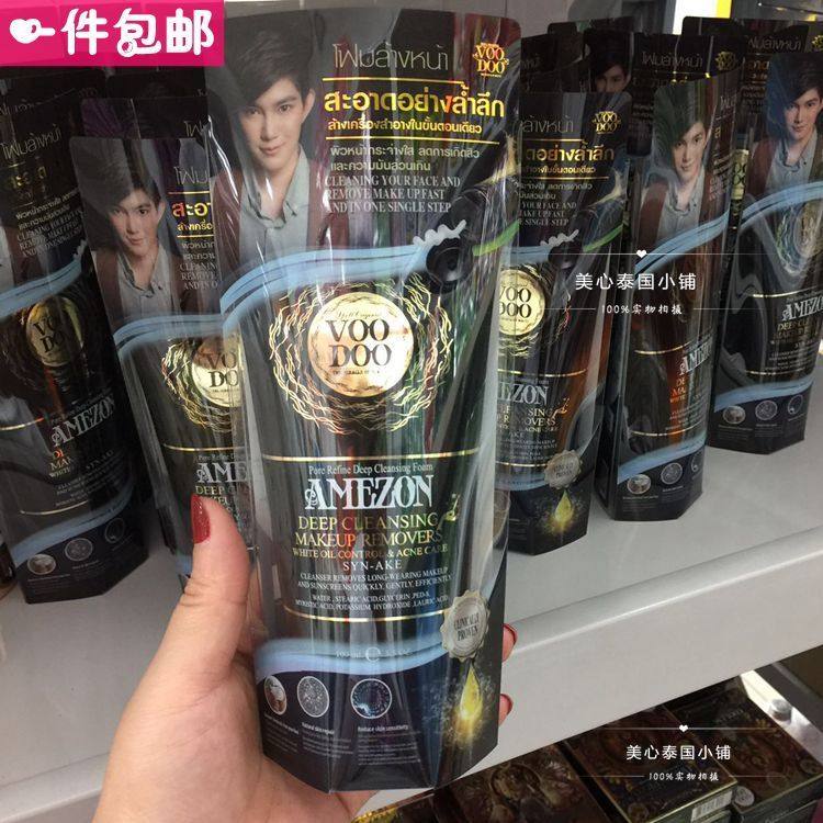泰国正品VOODOO蛇毒卸妆洁面乳二合一洗面奶深层清洁净白控油祛痘