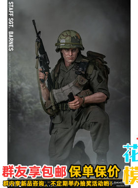 预售定金 DAMTOYS 1/6 野战排 越战美军-巴恩斯 可动人偶  DMS045