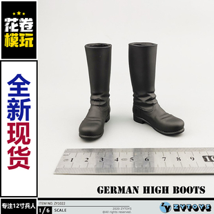 WWII 二战 兵人模型 ZY1022 马靴 德军高筒靴 ZYTOYS 男兵人