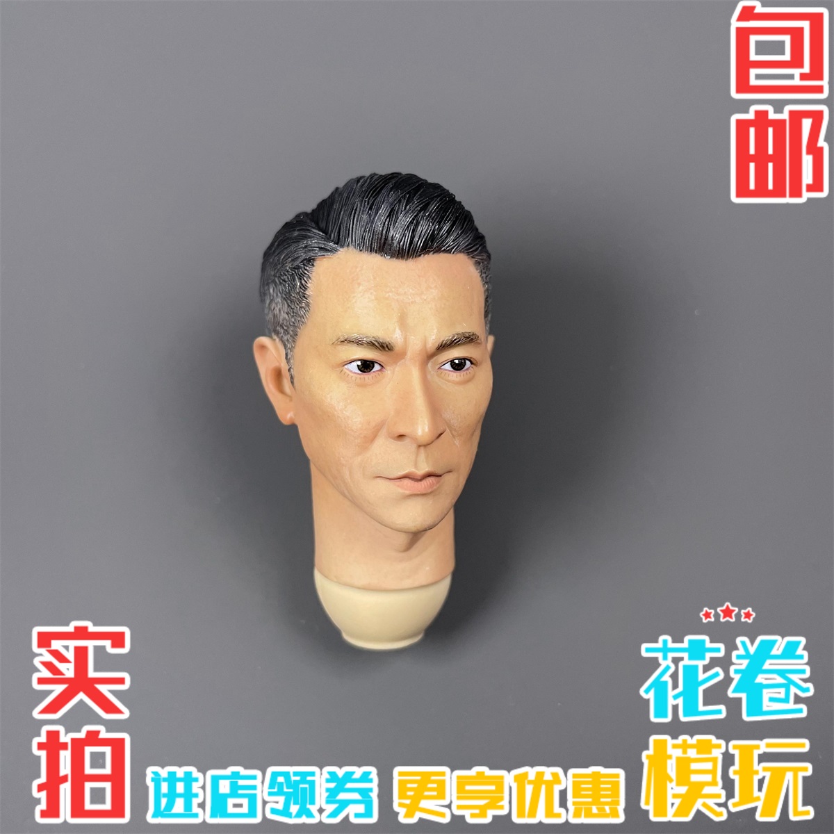 1/6 兵人头雕 亚洲巨星 刘德华 12寸人偶模型 扫毒2 经典款 现货