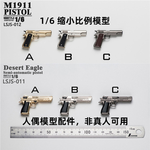 龙山金属 1/6 兵人人偶配件 压铸合金M1911 沙漠之鹰手枪模型现货