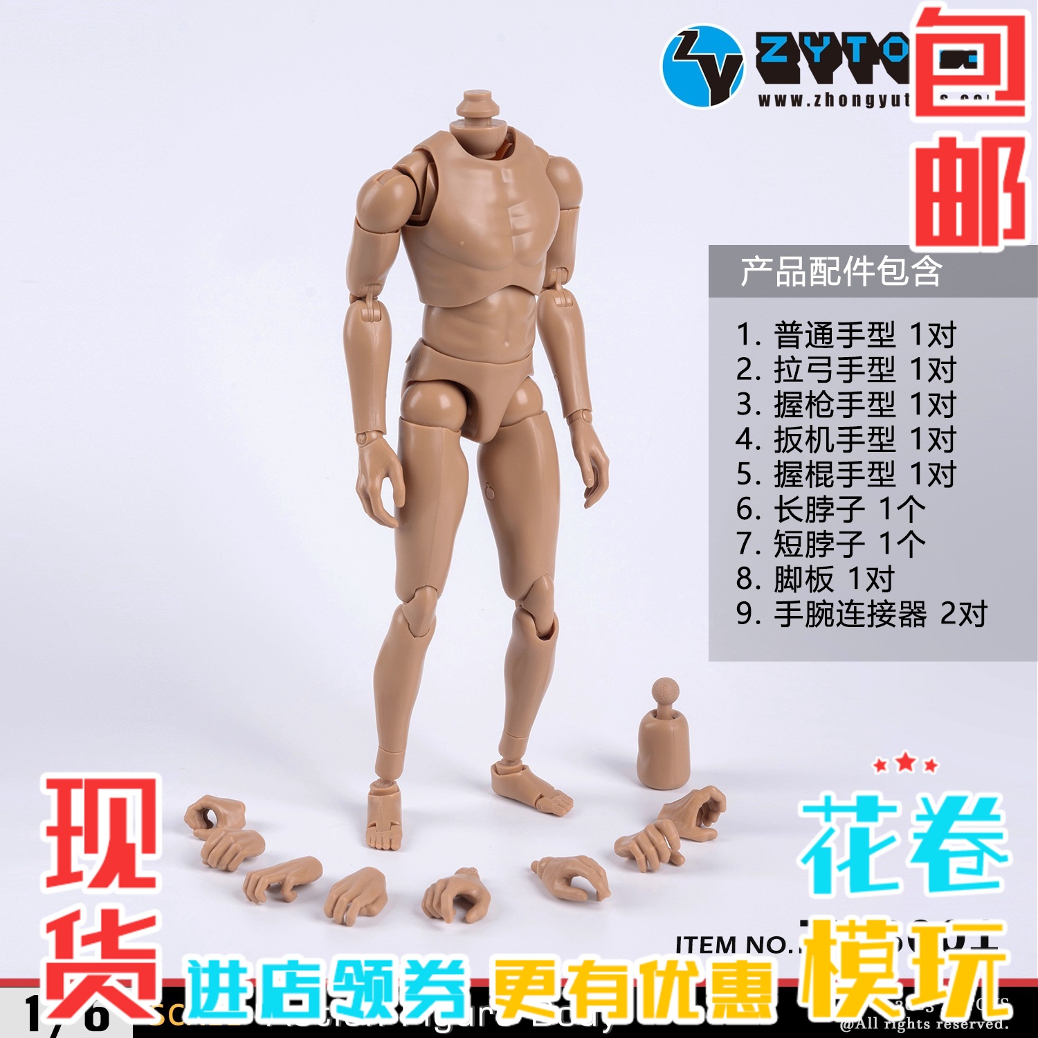 1/6 兵人素体 男兵人 ZY-B001 关节可动人偶 窄肩 体型  2