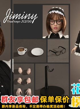 预售定金 True1Toys 1/6 兵人 女仆吉米妮Jiminy 可动人偶 JC2130