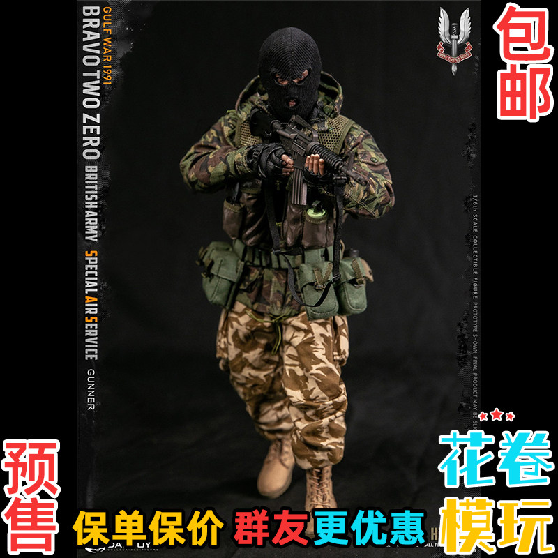 DAMTOYS空勤团机枪手1/6兵人SAS