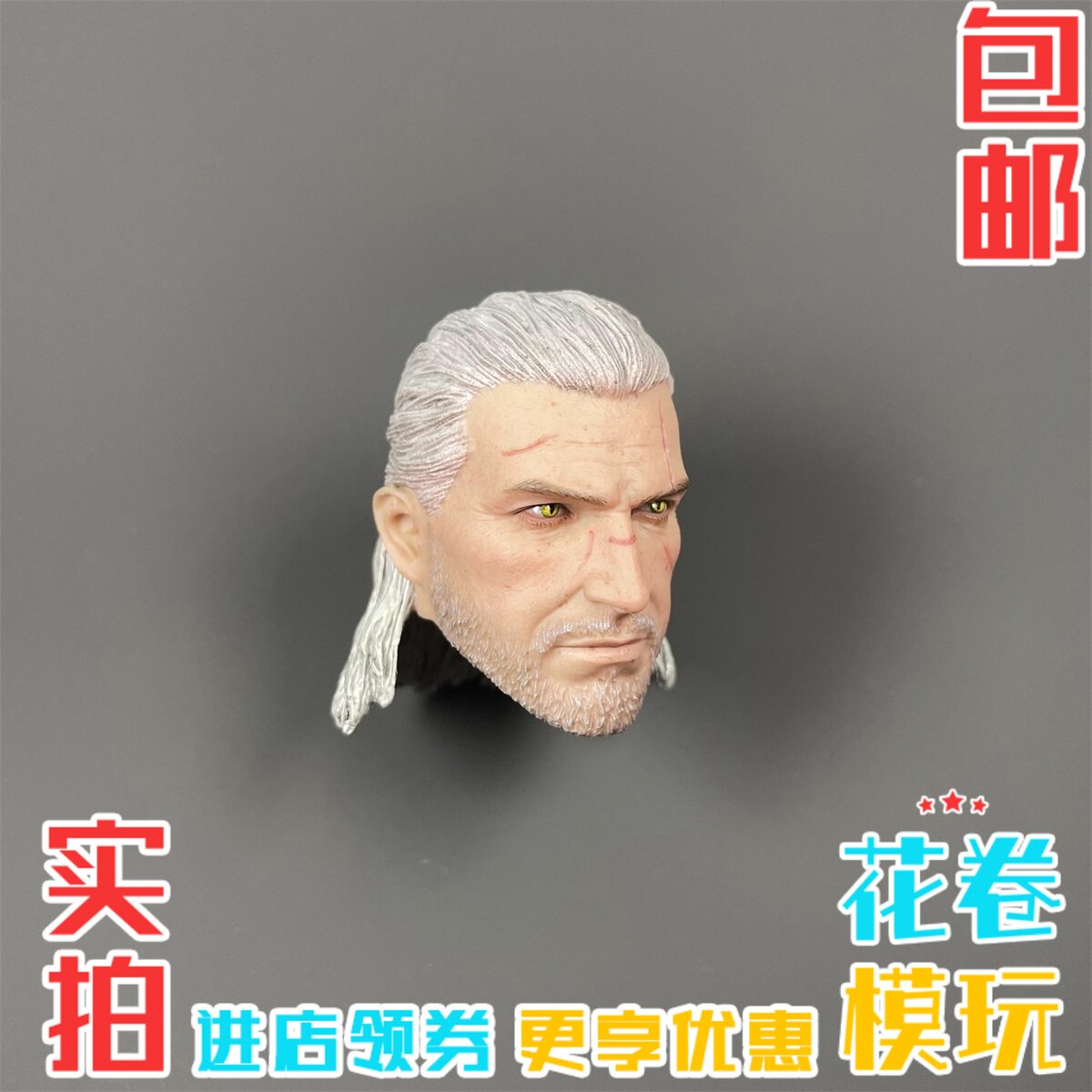 1/6男兵人头雕巫师3猎魔人杰洛特