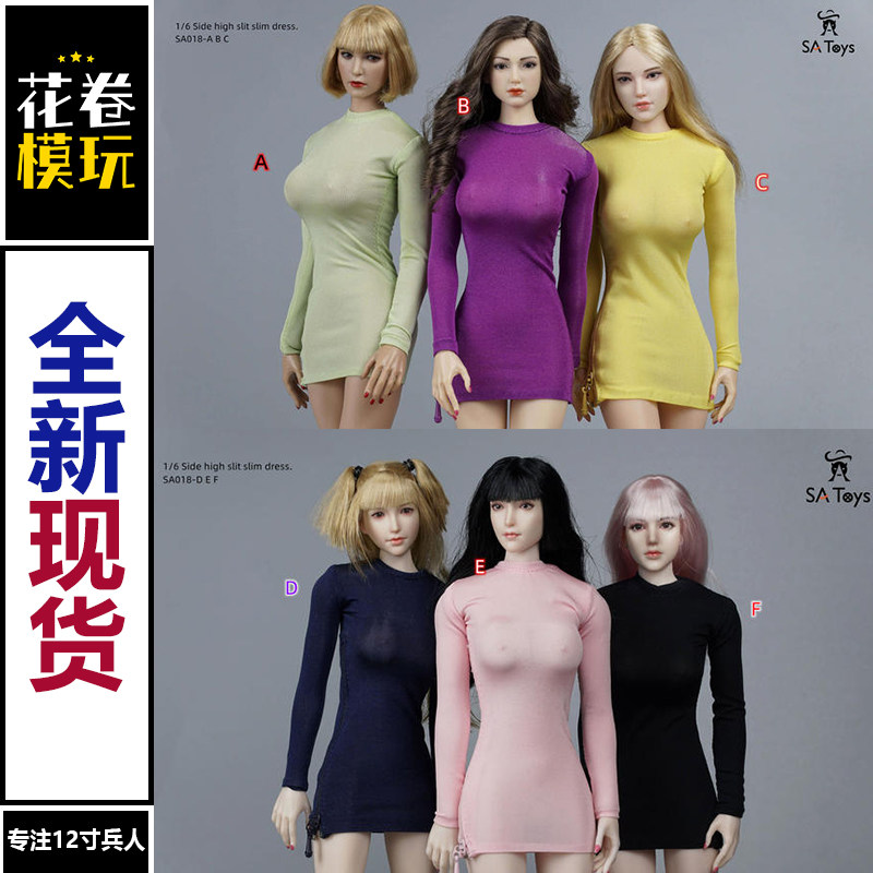 SA TOYS 1/6 SA018 女兵人 人偶模型衣服 侧身拉链紧身裙 连衣裙