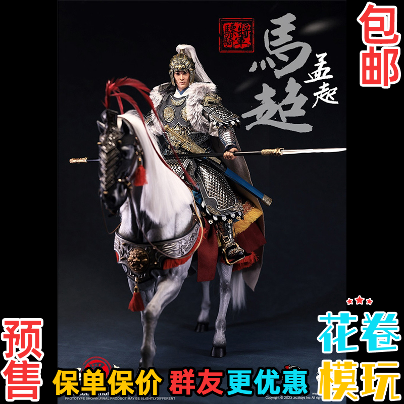 303toys 1/6 兵人 三国系列 骠骑将军马超 mp026-mp029人偶 预售