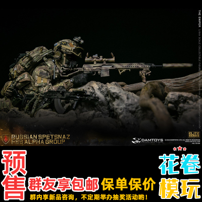 DAMTOYS1/6兵人阿尔法狙击手