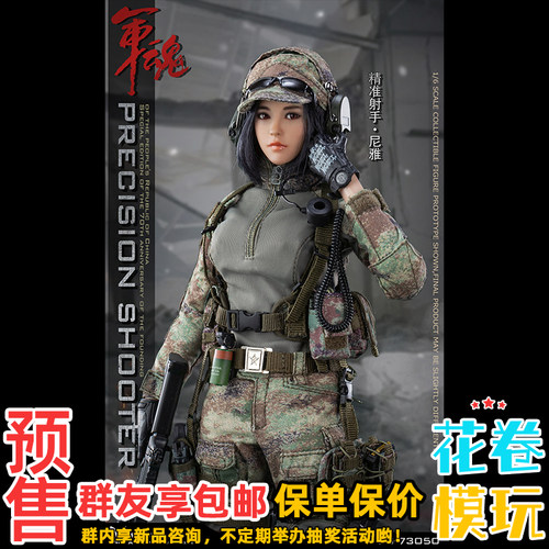FLAGSET1/6女兵人尼雅射手人偶