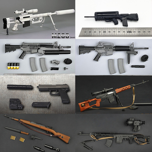 1/6 兵人 武器 枪 军事模型 UMP冲锋枪 AK47 M4 狙击枪 步枪 手抢