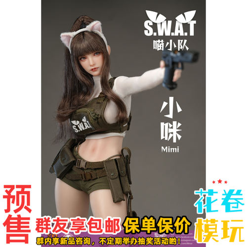预售 定金 I8TOYS 兵人 衣服 1/6 喵小队 小咪 服装包 i8-C011