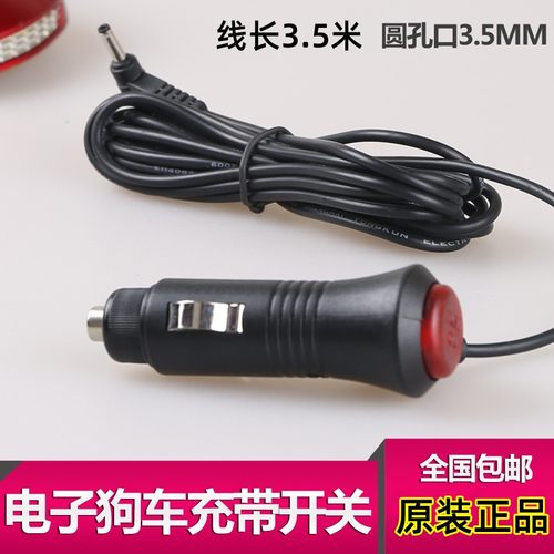 xge为佳行车记录仪车载充电器