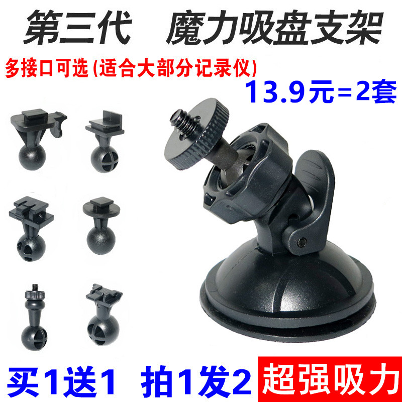 任e行吸盘式gps小蚁行车记录仪图片
