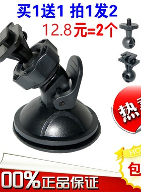 行车记录仪支架 固定 吸盘式底座配件T型槽卡扣通用托盘架子包邮