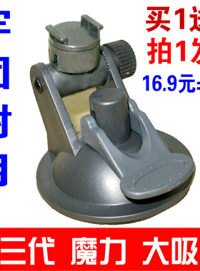 行车记录仪支架xgegps征服型者