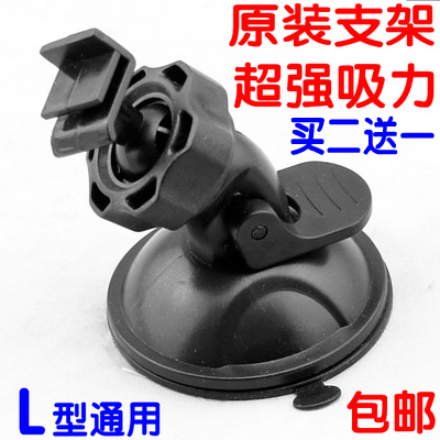 任E行行车记录仪D838 828 D898 L型接口FHD1080P吸盘支架记录仪