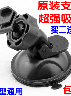 任E行行车记录仪D838 828 D898 L型接口FHD1080P吸盘支架记录仪