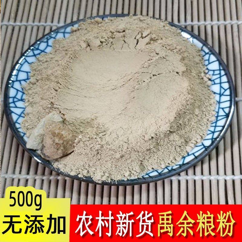 禹余粮粉 中药材禹粮石粉 白禹余 太一余粮石 石脑1斤 另售赤石脂