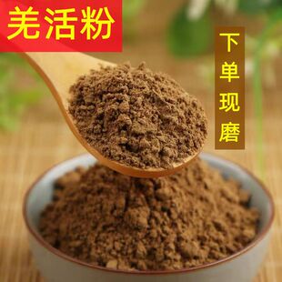 羌活粉中药材羌活现磨粉川羌粉竹节羌超细羌粉包邮