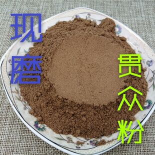 贯众粉精选贯众中药材非野生贯众现磨纯粉正品贯渠新货贯众粉