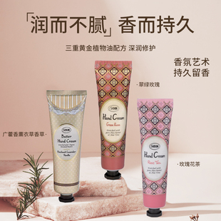 邓为同款 SABON护手霜滋润长效保湿防干裂粗糙去手纹香氛玫瑰手乳