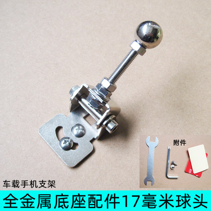 全金属汽车手机导航支架底座配件货车中控仪表台粘贴式支撑架子