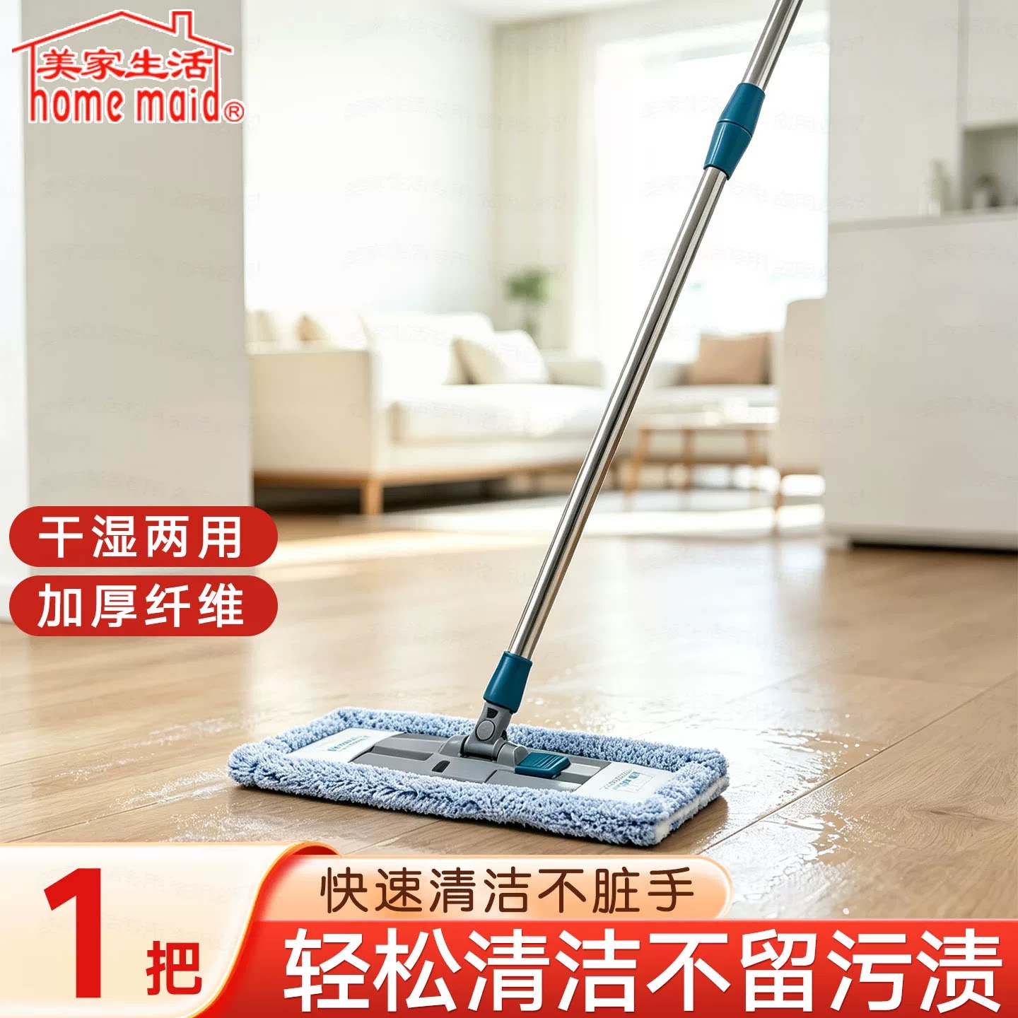 地砖打蜡除尘加厚平板拖把图片