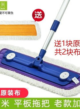 妙洁香米1块老款无水痕平板拖把