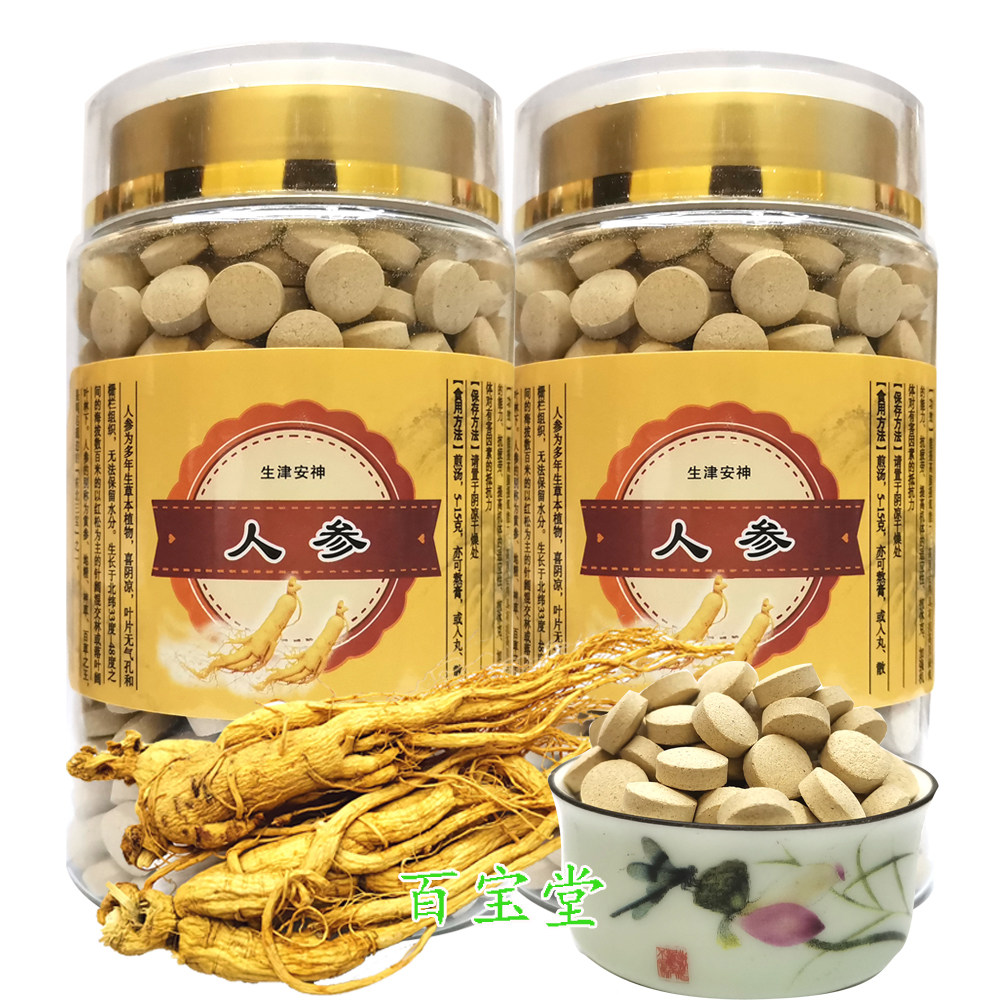 长白山人参片粉 正宗长白山整支人参打粉压片中药材